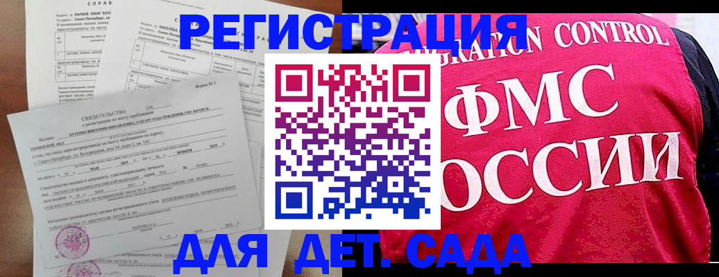 временная регистрация собственник в Зиме